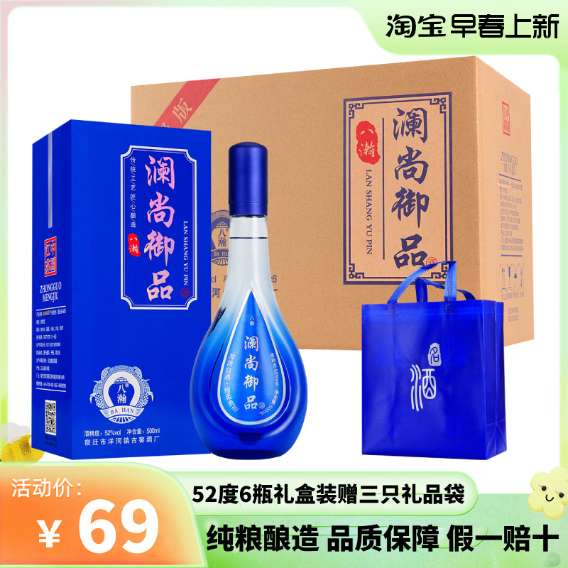 试饮白酒整箱浓香型52度正品纯粮食酒500ml*6特价高粱酒水礼盒装