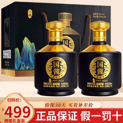 酱香型白酒53度整箱粮食酒礼盒装