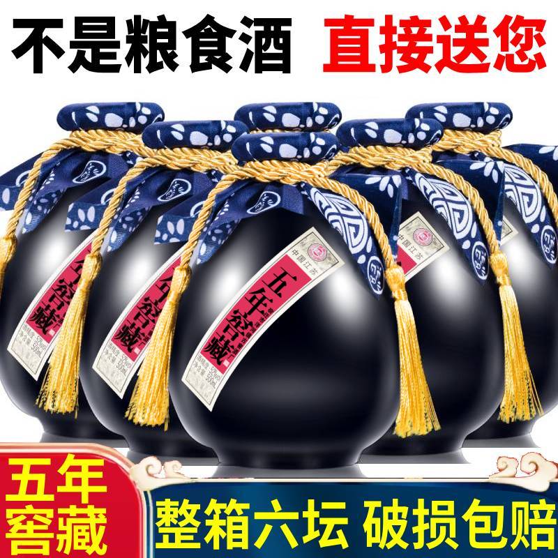 五年窖藏浓香型坛装白酒整箱52高度500ml*6正宗粮食酿造高粱酒水