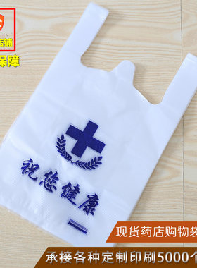 现货袋定做塑料袋定制手提袋