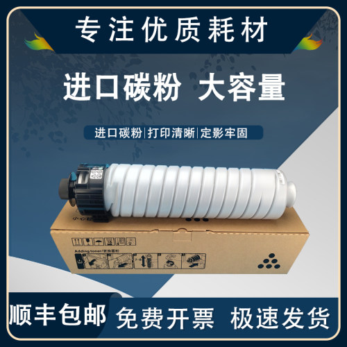 适用理光mp3554c粉盒复印机