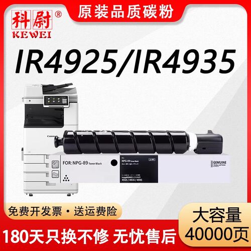 适用iR4925492549354945碳粉盒DX
