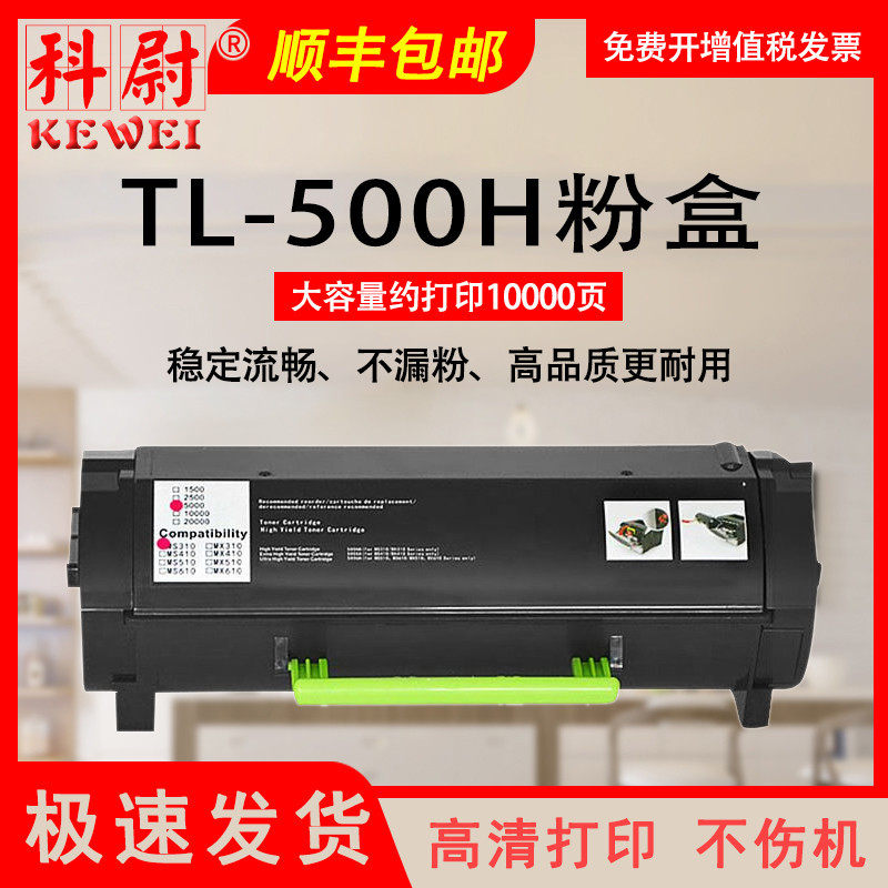 适用奔图粉盒碳粉硒鼓