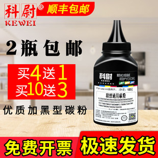 适用联想M7400pro碳粉M7605D LJ2400L碳粉 LT2451h通用墨粉M7400