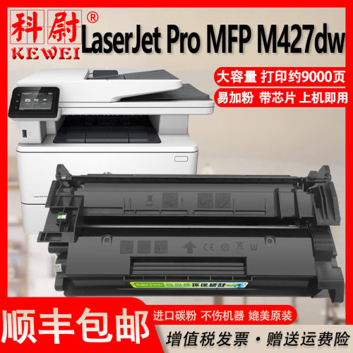适用惠普M427dw硒鼓CF228A墨盒hp