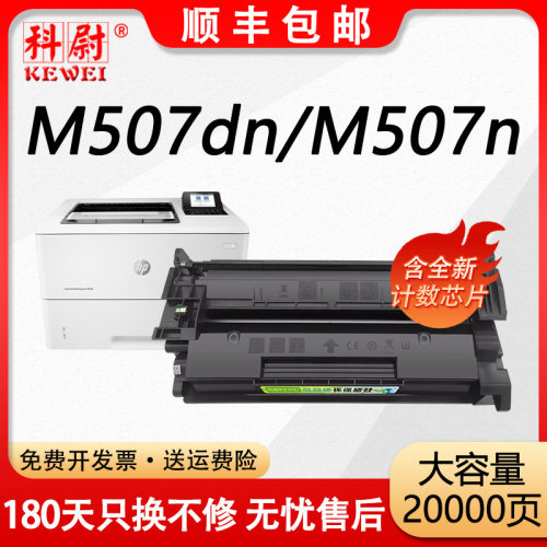 适用惠普M507dn硒鼓hp289a粉盒En