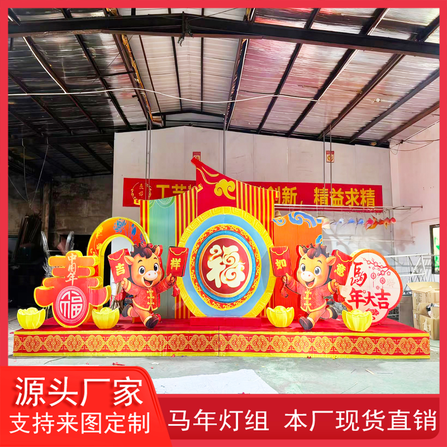 2026马年春节户外大型节日花灯