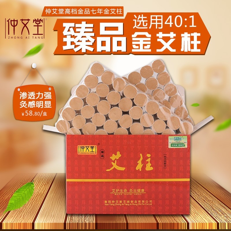 金艾绒108粒短艾柱蕲艾柱七年陈