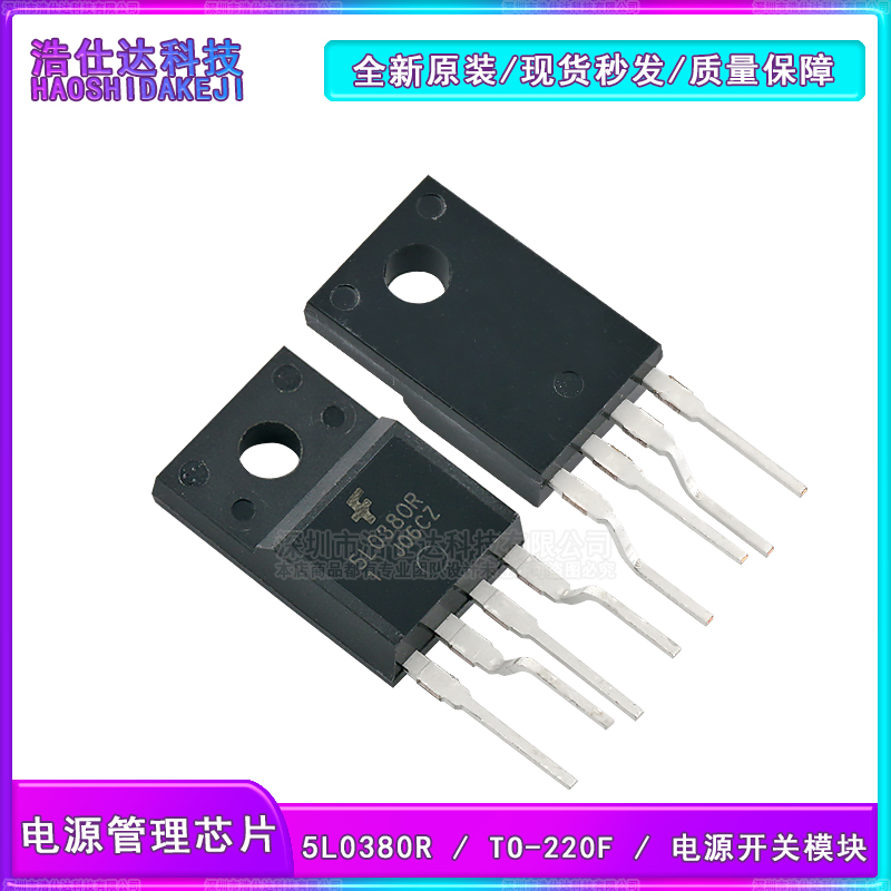 5L0380R KA5L0380R TO-220F-4原装进口液晶电源管理模块芯片IC