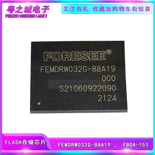原装正品 FEMDRW032G-88A19 贴片 FBGA-153 闪存芯片 FLASH存储器