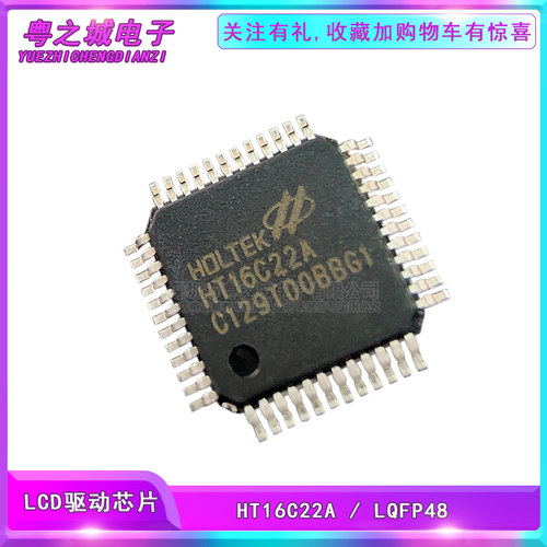 台湾合泰HOLTEK  HT16C22A LQFP52 LCD驱动芯片 可代替HT16C22