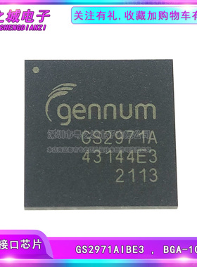 GS2971AIBE3 GS2971A 封装BGA100贴片 原装现货 视频处理器IC芯片