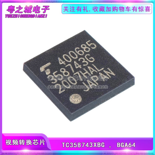 全新原装 TC358743XBG TC358743 丝印358743G BGA64 视频转换芯片