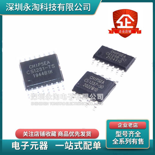 全新 CS1238-SO CS1237-SO 贴片SOP8 14 数模转换IC芯片CS1231-TS