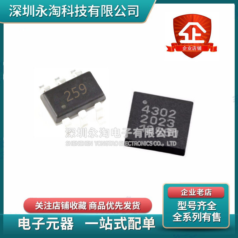全新 PE4259-63丝印259射频器开关芯片4302-52数字衰减器SC70-6