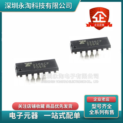 全新原装 XR2206CP XR2206P 2206CP 直插DIP-16 函数发生器芯片