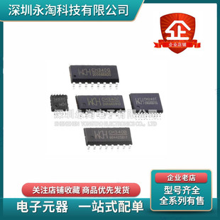 全新CH340G 340C 340T/E/N/K/B CH340X USB转接串口芯片9340K原装