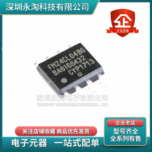 FM24CL64B-G/04B/16B-G FM24C04B/16B/64B/W256-G存储器芯片 原装