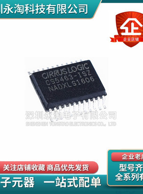 进口芯片 CS5463-ISZ CS5463贴片SSOP-24 单相双向功率/电能IC