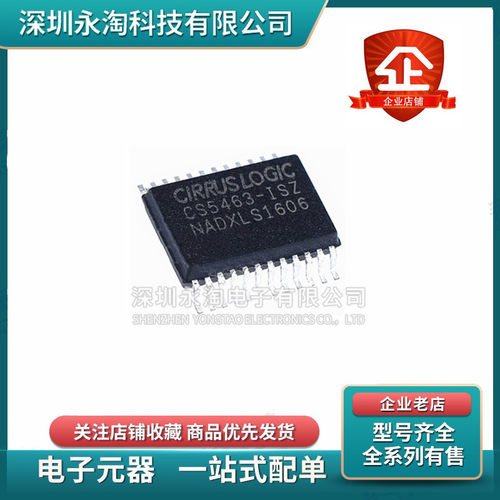 进口芯片 CS5463-ISZ CS5463贴片SSOP-24 单相双向功率/电能IC