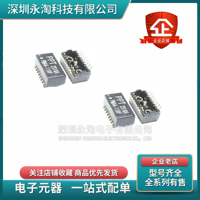 全新PM44-11BP 贴片SOP-16 PPT百兆网口网络变压器芯片 BG 原装