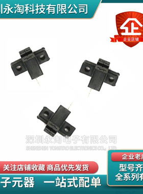 TP805 TP806 TP807 TP808 TP850 TP880对射式传感器U型槽光电开关