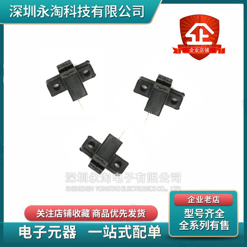 TP805 TP806 TP807 TP808 TP850 TP880对射式传感器U型槽光电开关