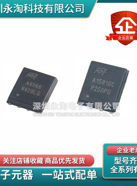 全新原装HSBA6066贴片PRPAK5X6场效应管HSBA15810芯片 PQFN-8 5*6