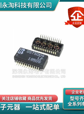GST5009LF GST5009MLF网络滤波器 贴片SOP-24网络变压器 芯片全新