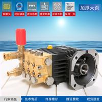 超高壓高壓泵總成清洗機(jī)洗車機(jī)