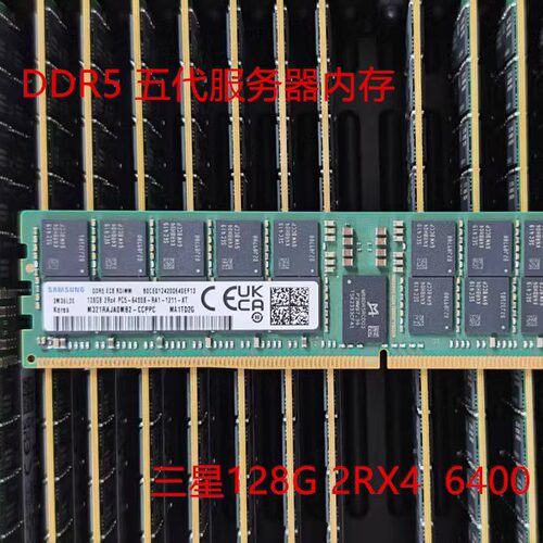 三星 64G 2RX4 PC5-6400B DDR5 ECC REG RDIMM服务器内存条