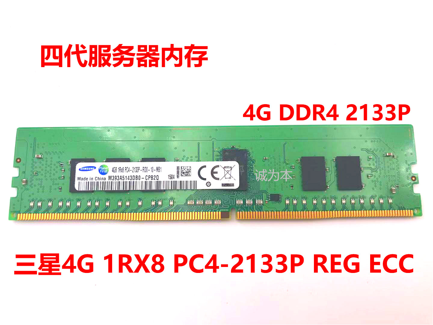 三星海力士服务器DDR4内存