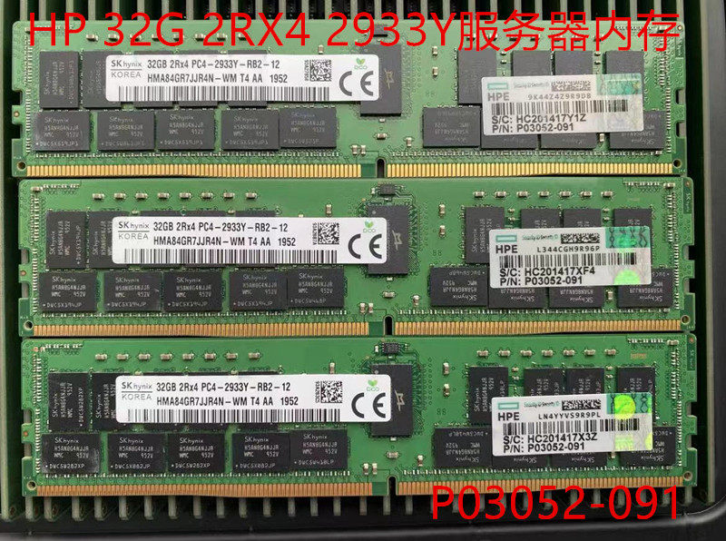 HP P00924-B21 P03052-091 P06189-001 内存32G 2933 ECC REG