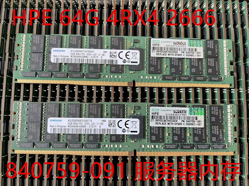 HP 64G 815101-B21 840759-091 850882-001 PC4-2666V服务器内存