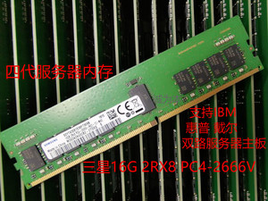 三星 16GB 2RX8 PC4-2666V 服务器内存 16G DDR4   REG ECC 原装