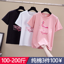 胖妹妹短袖t恤大码女装2019夏季新款加肥加大200斤宽松显瘦上衣潮