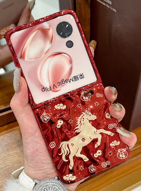 适用荣耀magicvflip手机壳金马新年款MagicVFlip万柿如意MagicV Flip2折叠屏红色硬壳防摔平安喜乐手链保护套