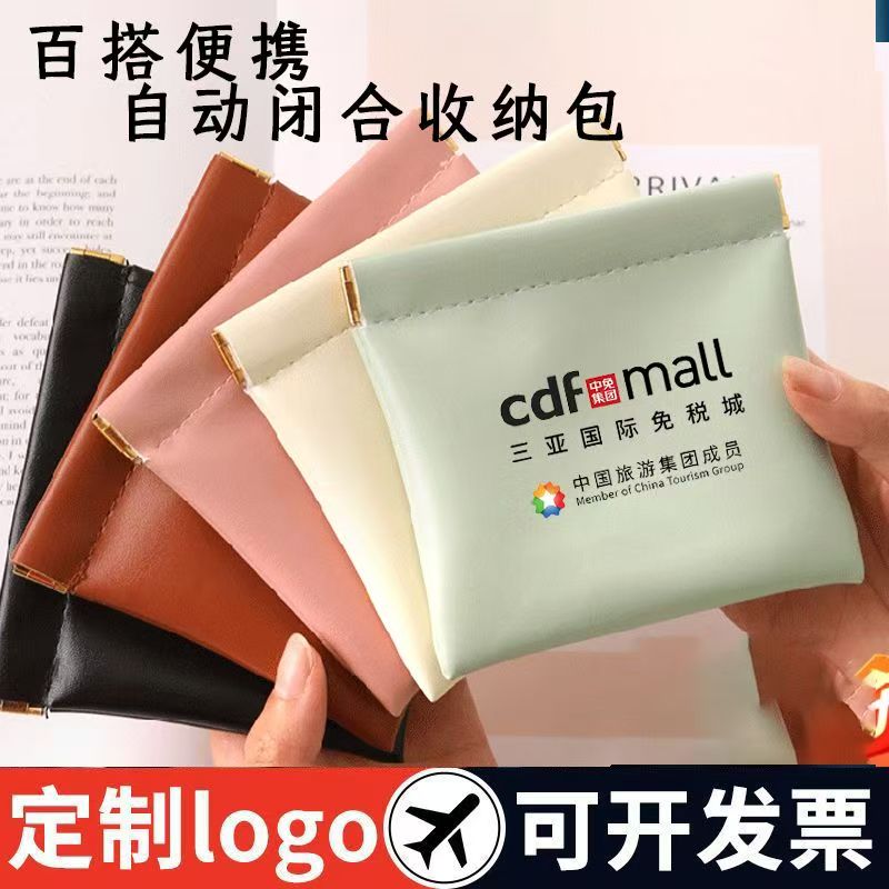 来图定制礼品logo皮质自动闭口弹片化妆包便携口红袋耳机PU收纳袋