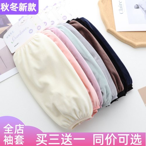 长款女士袖套绒布买三送一