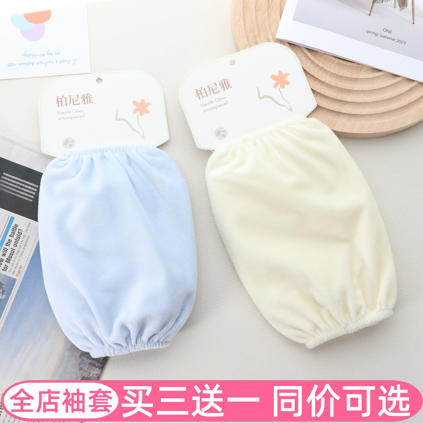 短款素色绒布护袖套女孩袖口防污袖套