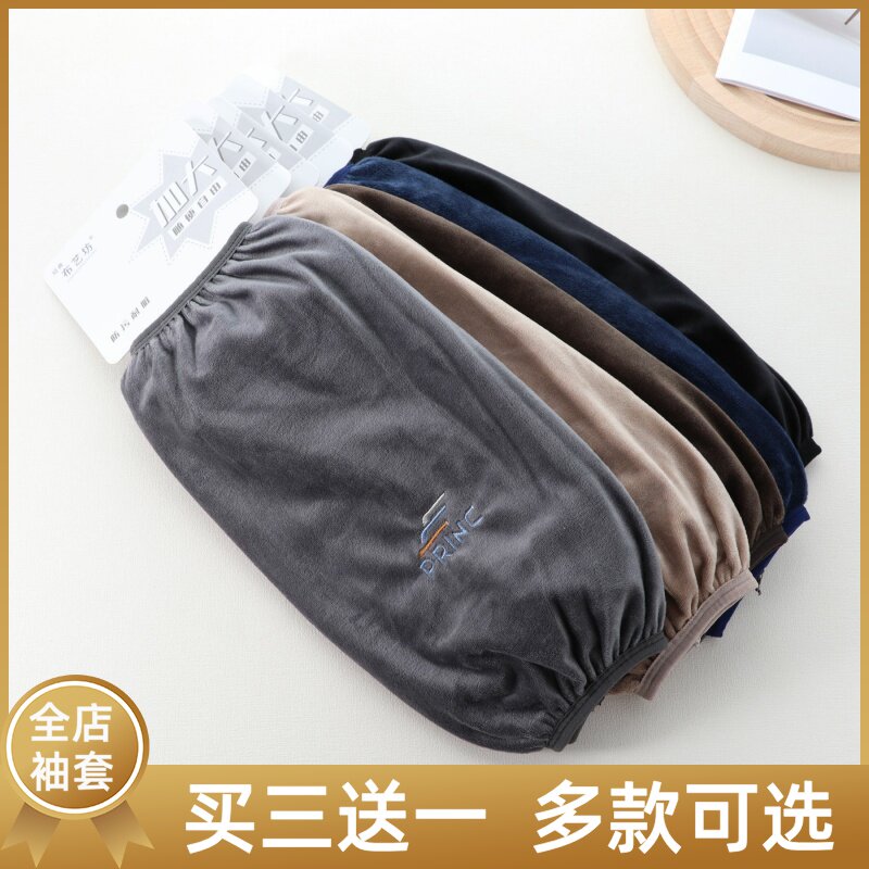 秋冬款男士袖套防污护袖绒布长款学生防水手袖套袖口防脏工作女士