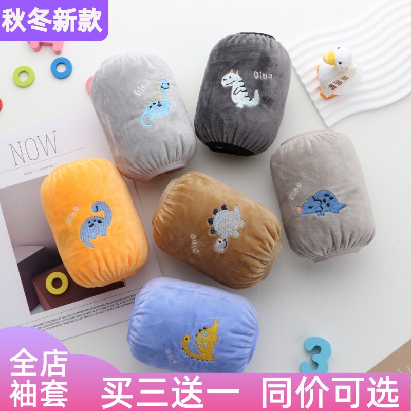 秋冬季短款毛绒袖套袖筒男孩小学生婴幼儿园卡通可爱恐龙防污防脏