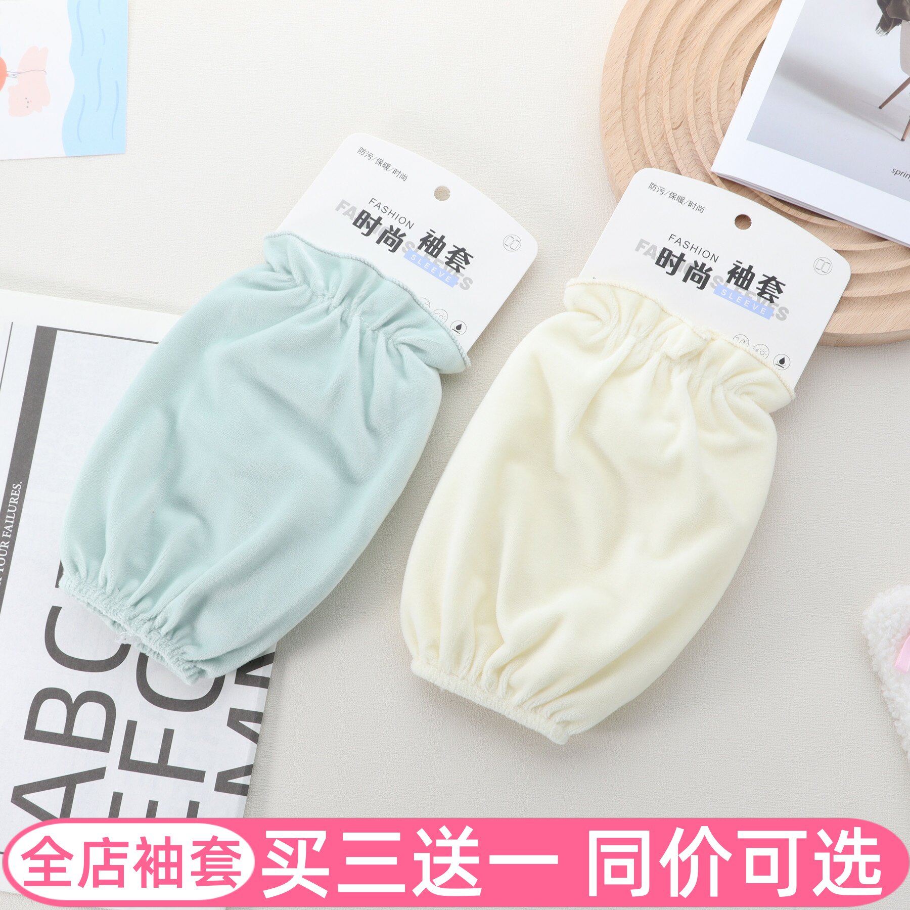 短款纯色荷叶边绒布护袖套袖口防污女士学生儿童女孩简约糖果色冬