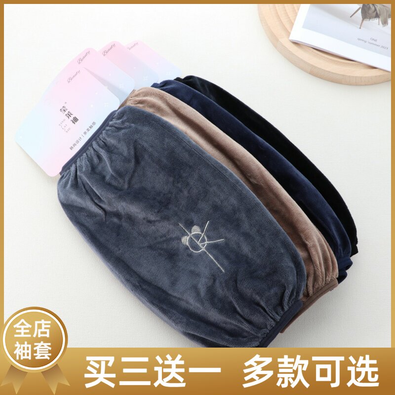 秋冬款男士袖套袖扣防污护袖绒布长款学生绒布手袖筒防脏工作女士
