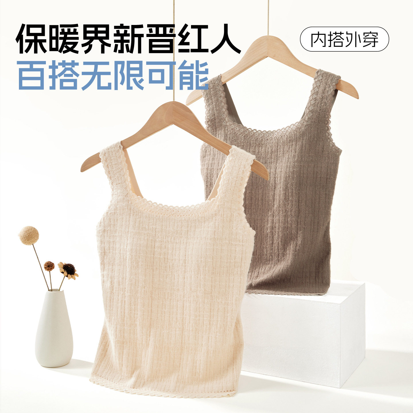 法式秋冬吊带背心女蕾丝带胸垫一体内搭外穿女士桑蚕丝打底衫磨毛