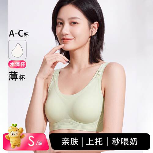 有棵树哺乳文胸孕妇内衣孕期无钢圈薄杯防下垂裸感喂奶胸罩