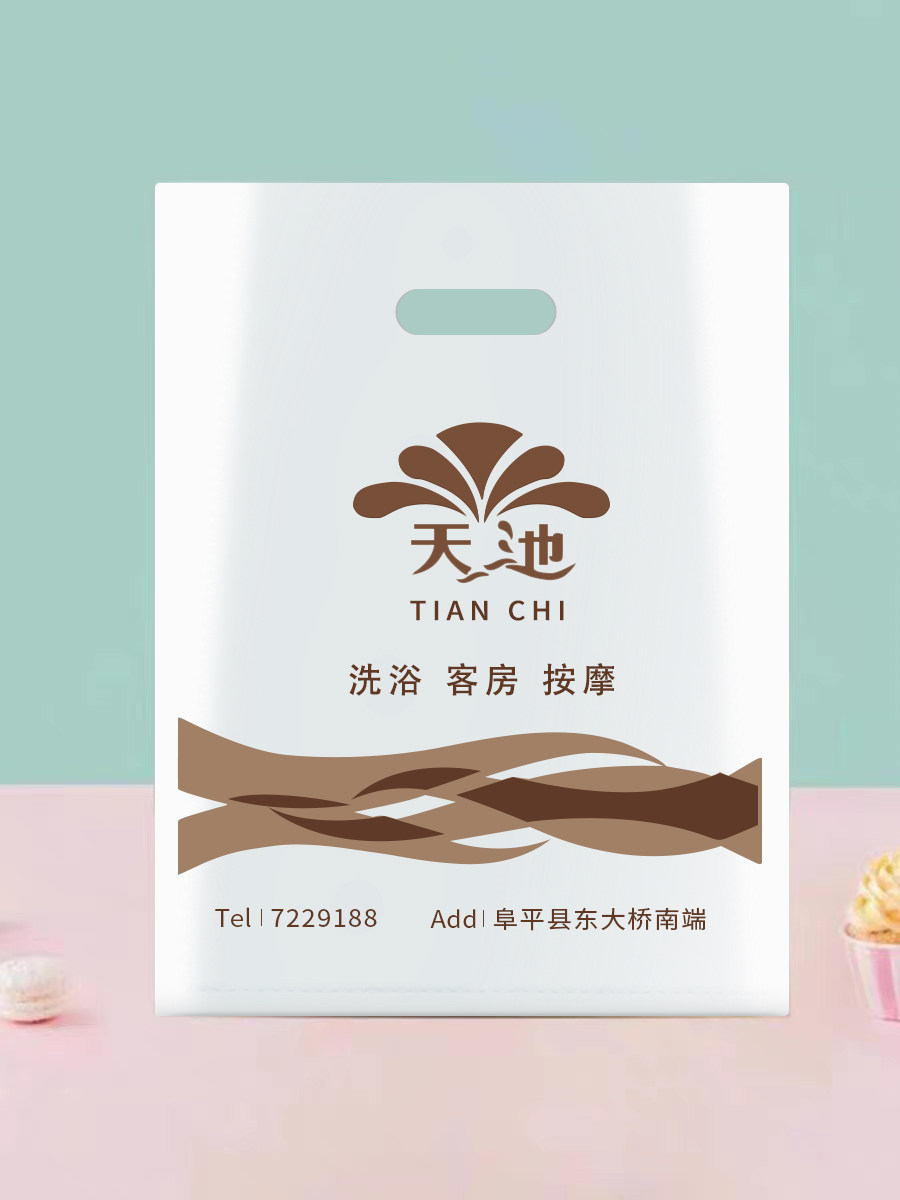 毛巾袋手提塑料袋方便袋打包袋酒店洗浴美容院足疗化妆品内衣定制