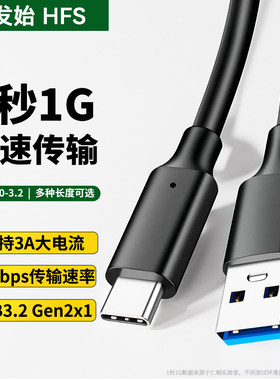 慧发始手机电脑快速充电线数据线