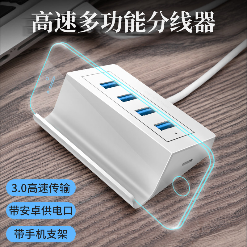USB3.0分線器集線器多口轉換器手機筆記本多功能壹拖四USP拓展HUB在類目 3C數碼配件, USB電腦周邊, USB HUB/轉換器中 - 來自Buy2taobao.com提供專業的淘寶代購服務