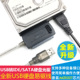 易驱线IDE转USB 机电脑并口硬盘外接器光驱转接线 SATA转USB台式